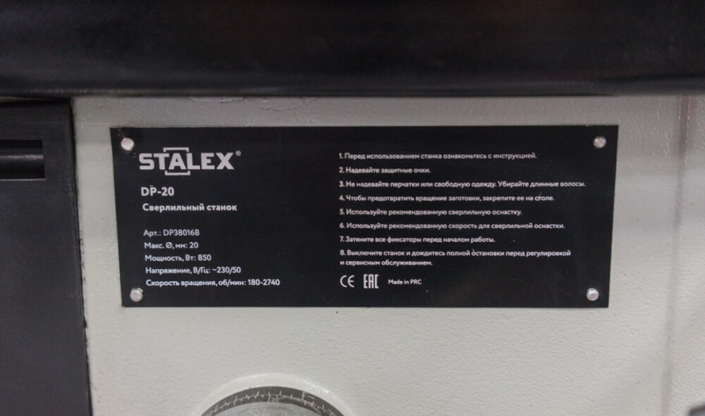 Станок сверлильный STALEX DP-20/T (DP38016B/T)