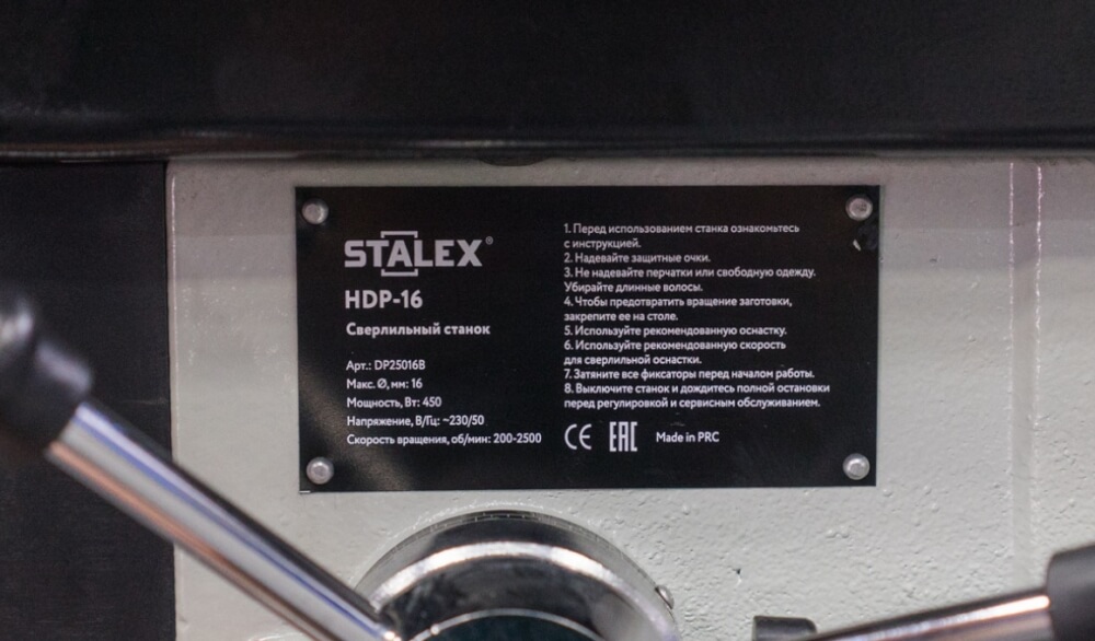 Станок сверлильный STALEX HDP-16 (DP25016B)
